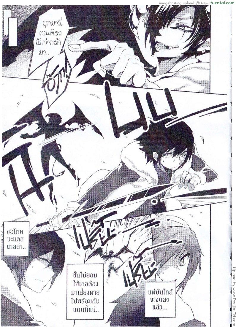 ตำนานนี้ไม่มีผู้กล้า - แผ่น 2