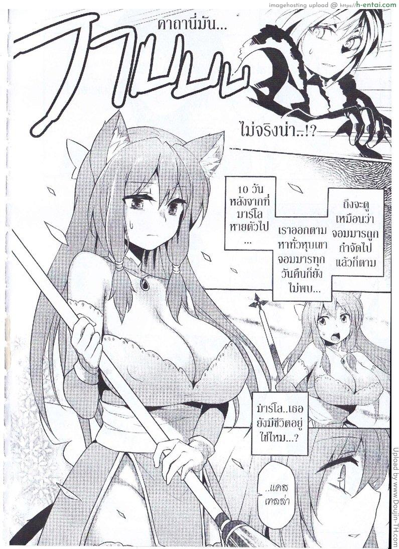 ตำนานนี้ไม่มีผู้กล้า - แผ่น 3