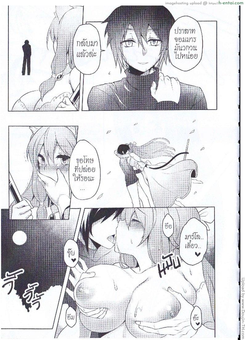 ตำนานนี้ไม่มีผู้กล้า - แผ่น 4