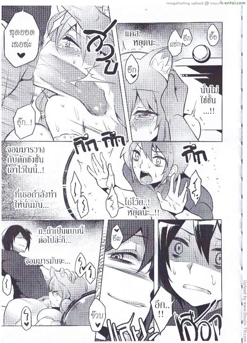 ตำนานนี้ไม่มีผู้กล้า - แผ่น 8