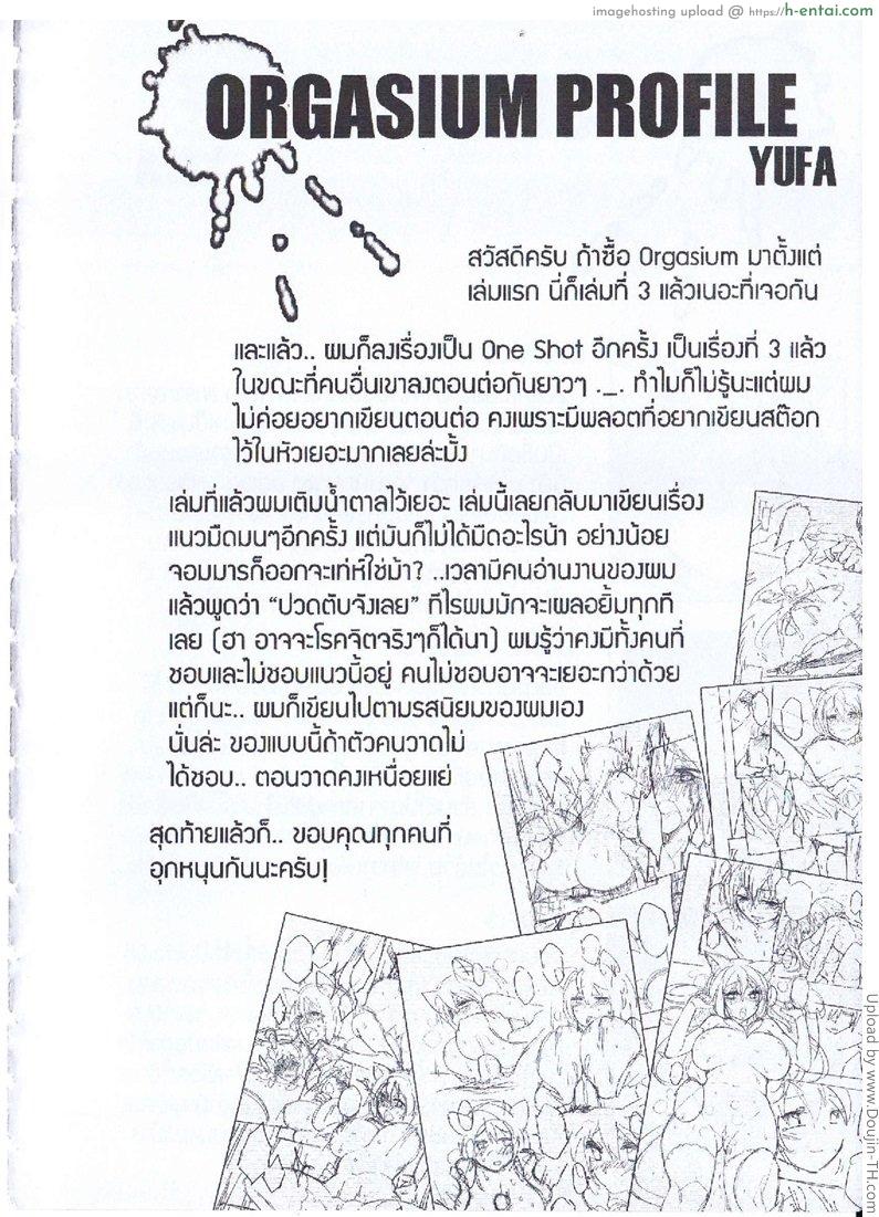 ตำนานนี้ไม่มีผู้กล้า - แผ่น 19