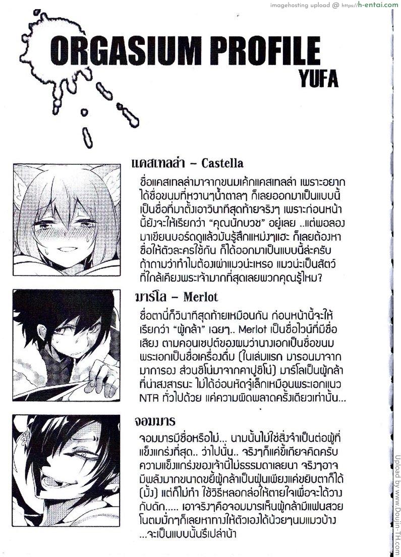 ตำนานนี้ไม่มีผู้กล้า - แผ่น 20