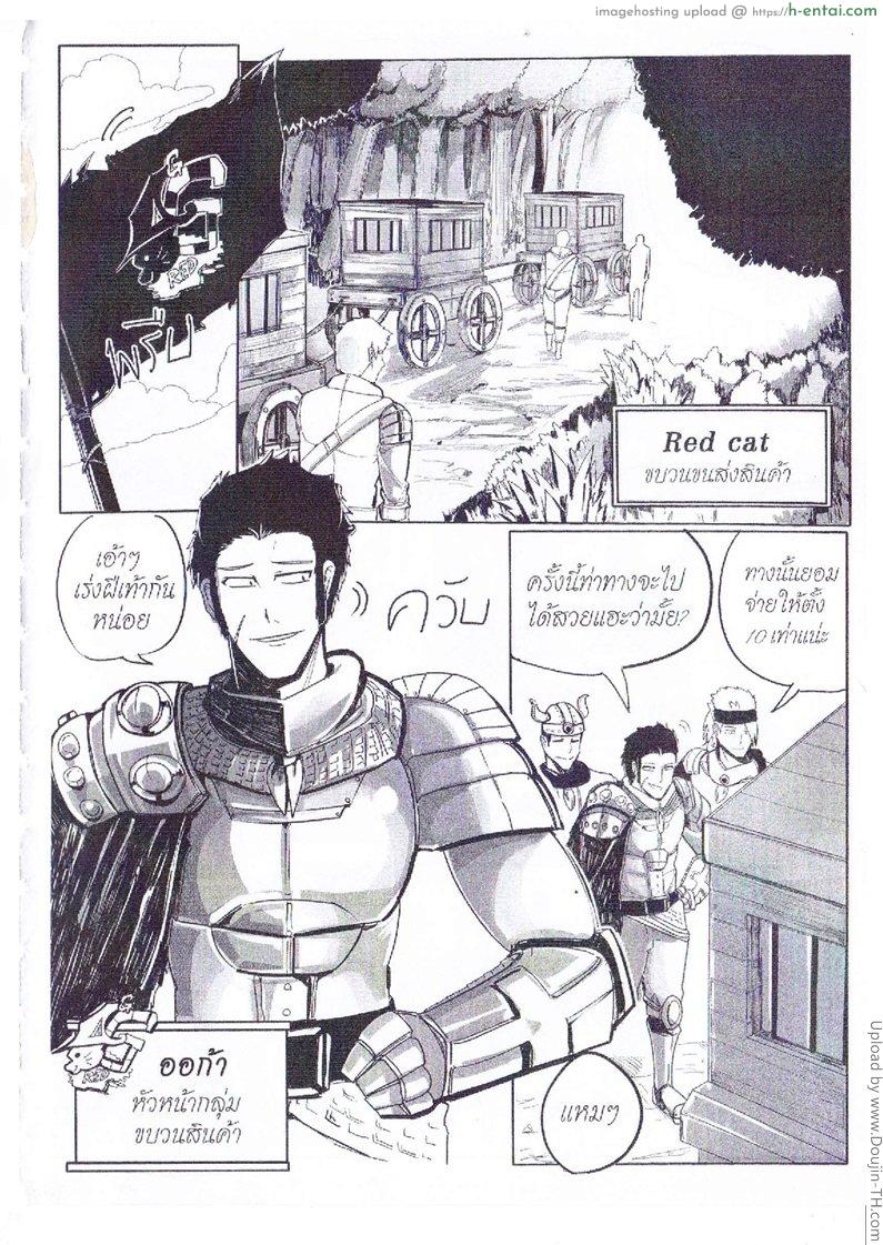 โดจิน ออร์คใจอ่อน กับสาวใจแตก Orgasium Comics(Thai) Vol.4 - My Orc แปลไทย 2