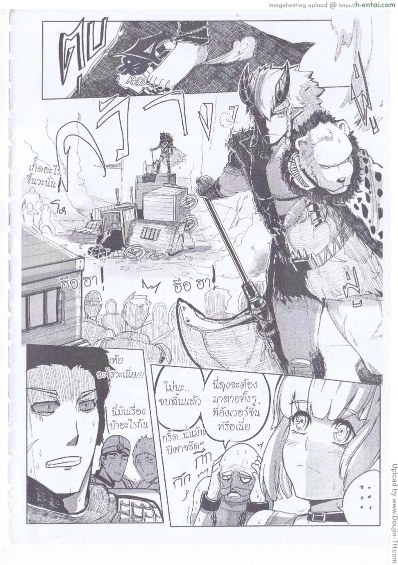 ออร์คใจอ่อน กับสาวใจแตก - แผ่น 3