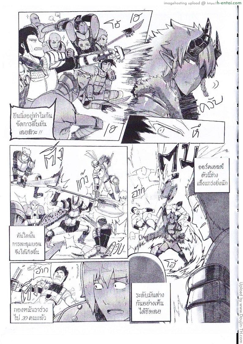 ออร์คใจอ่อน กับสาวใจแตก - แผ่น 4