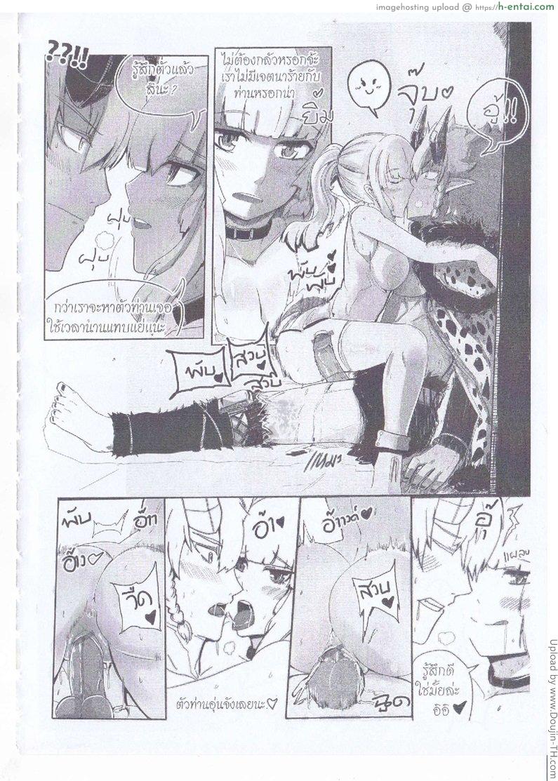 ออร์คใจอ่อน กับสาวใจแตก - แผ่น 9