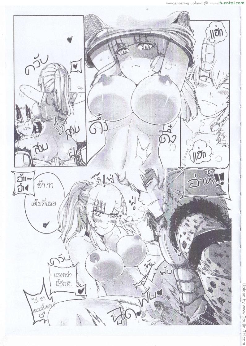 ออร์คใจอ่อน กับสาวใจแตก - แผ่น 10