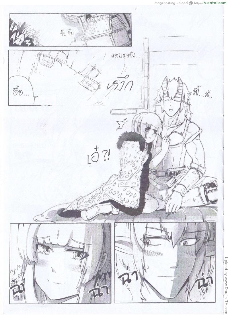 ออร์คใจอ่อน กับสาวใจแตก - แผ่น 16