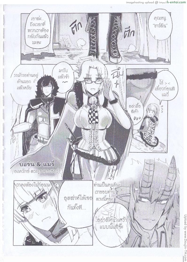 ออร์คใจอ่อน กับสาวใจแตก - แผ่น 17