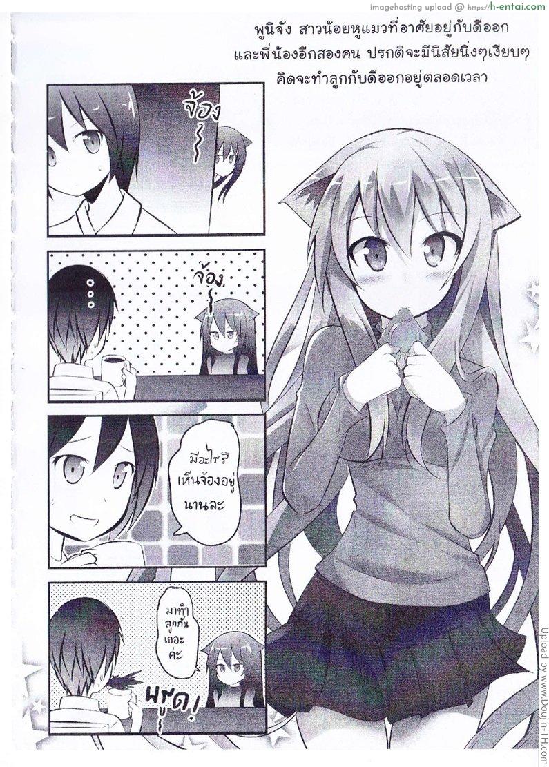 เซ้าซี้จนได้เสีย - แผ่น 13