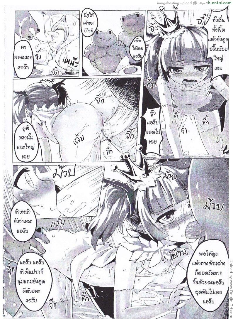 กบเลือกนาย - แผ่น 3