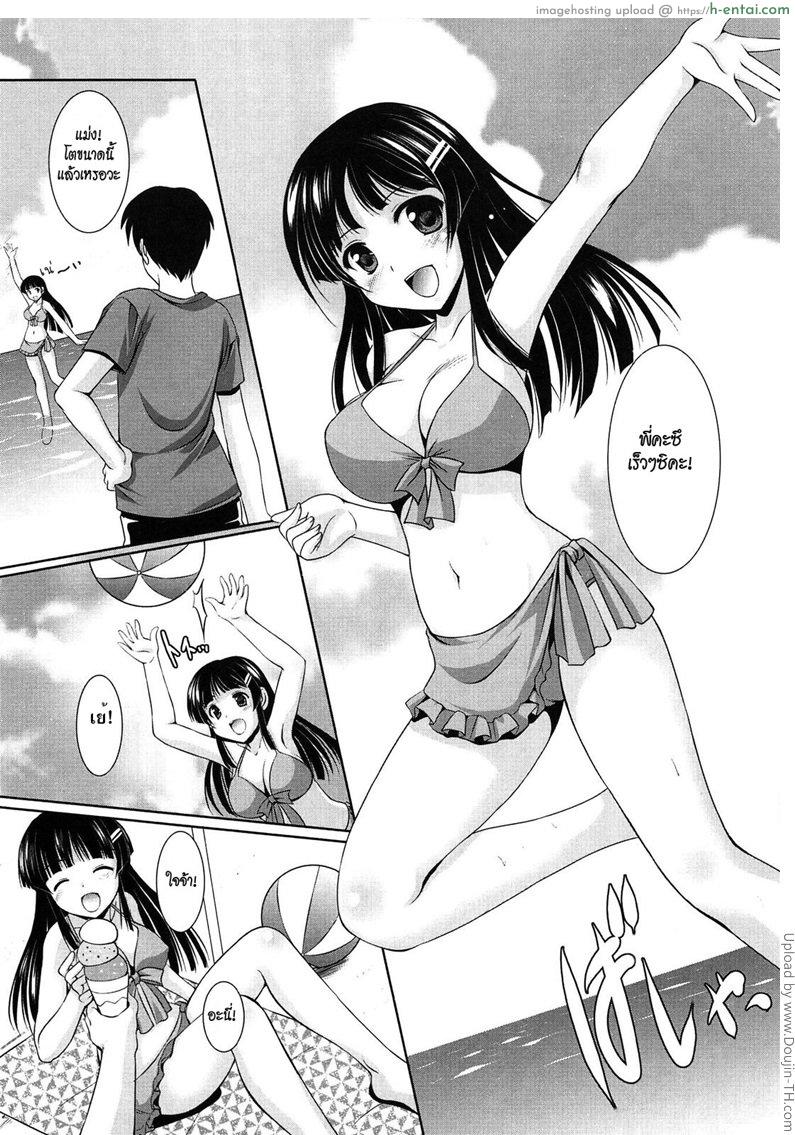 ห้องน้ำรวมเป็นเหตุ - แผ่น 3