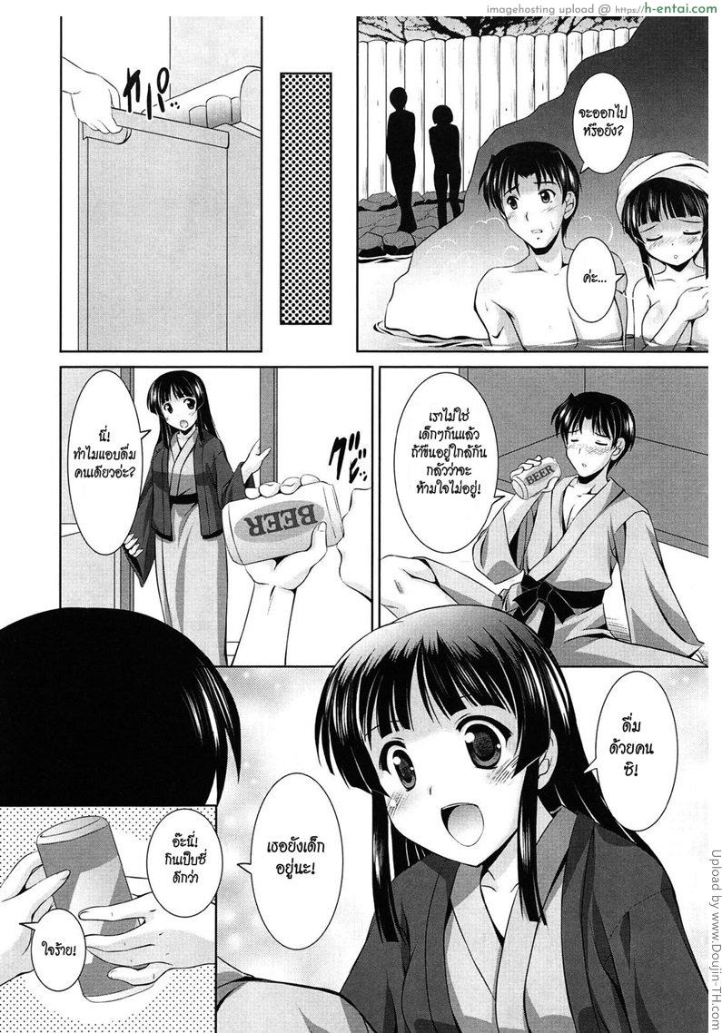 ห้องน้ำรวมเป็นเหตุ - แผ่น 7