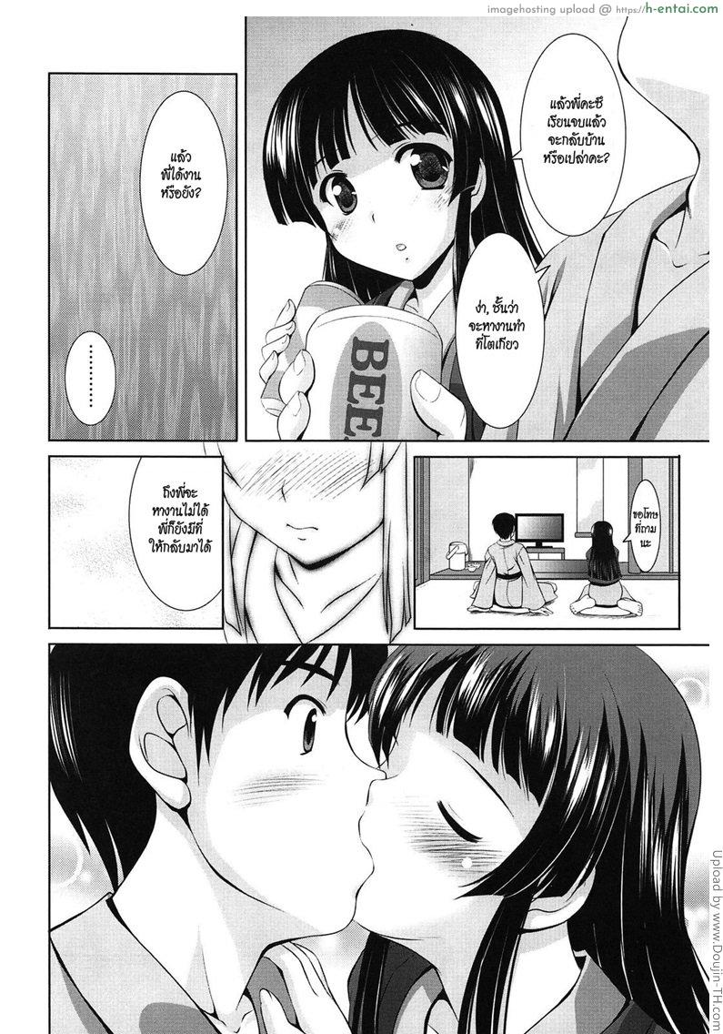 ห้องน้ำรวมเป็นเหตุ - แผ่น 8