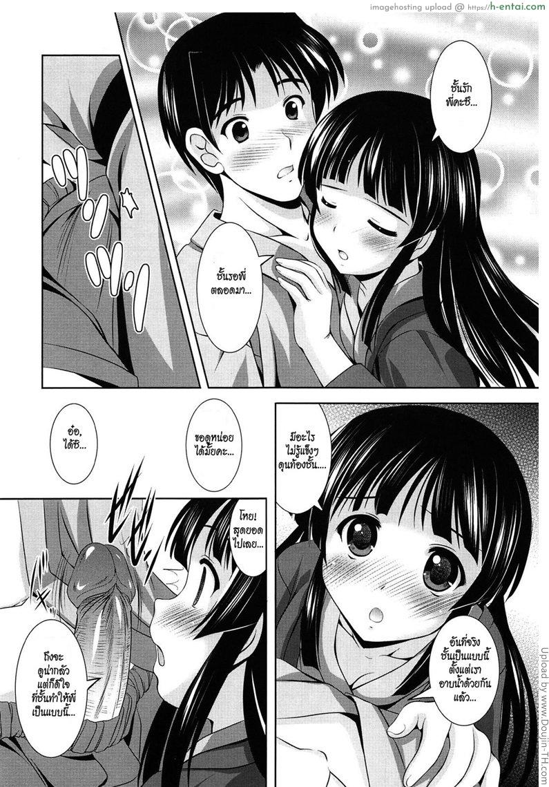 ห้องน้ำรวมเป็นเหตุ - แผ่น 9