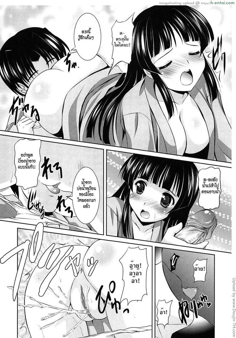 ห้องน้ำรวมเป็นเหตุ - แผ่น 11