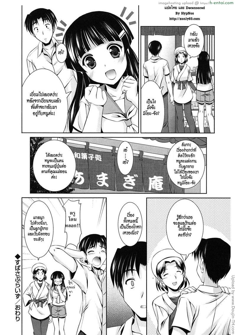 ห้องน้ำรวมเป็นเหตุ - แผ่น 16