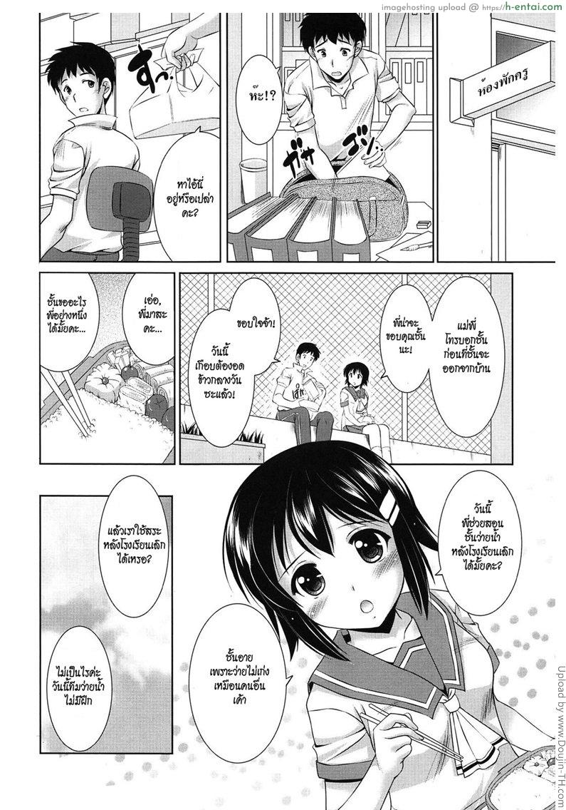 เรื่องนี้พี่ต้องสอน - แผ่น 4