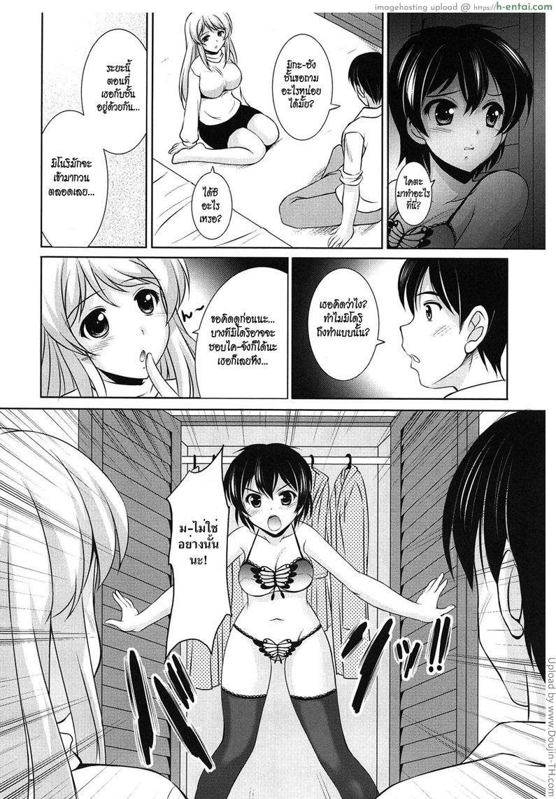 ชวนน้องสาวอึ้บผู้ชาย - แผ่น 4