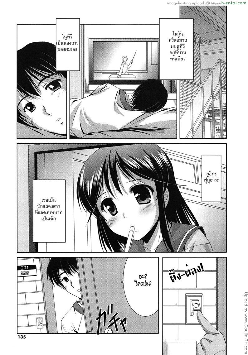 โดจิน น้องขอมาซ้อมบท Toshishitakko! Younger Girls! Celebration - Sister Actress แปลไทย 2