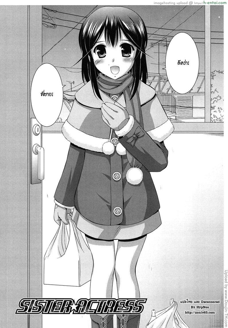 น้องขอมาซ้อมบท - แผ่น 2