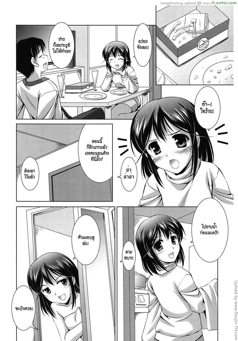 น้องขอมาซ้อมบท - แผ่น 4