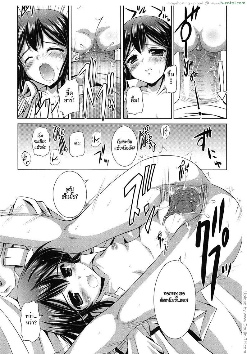 น้องขอมาซ้อมบท - แผ่น 12