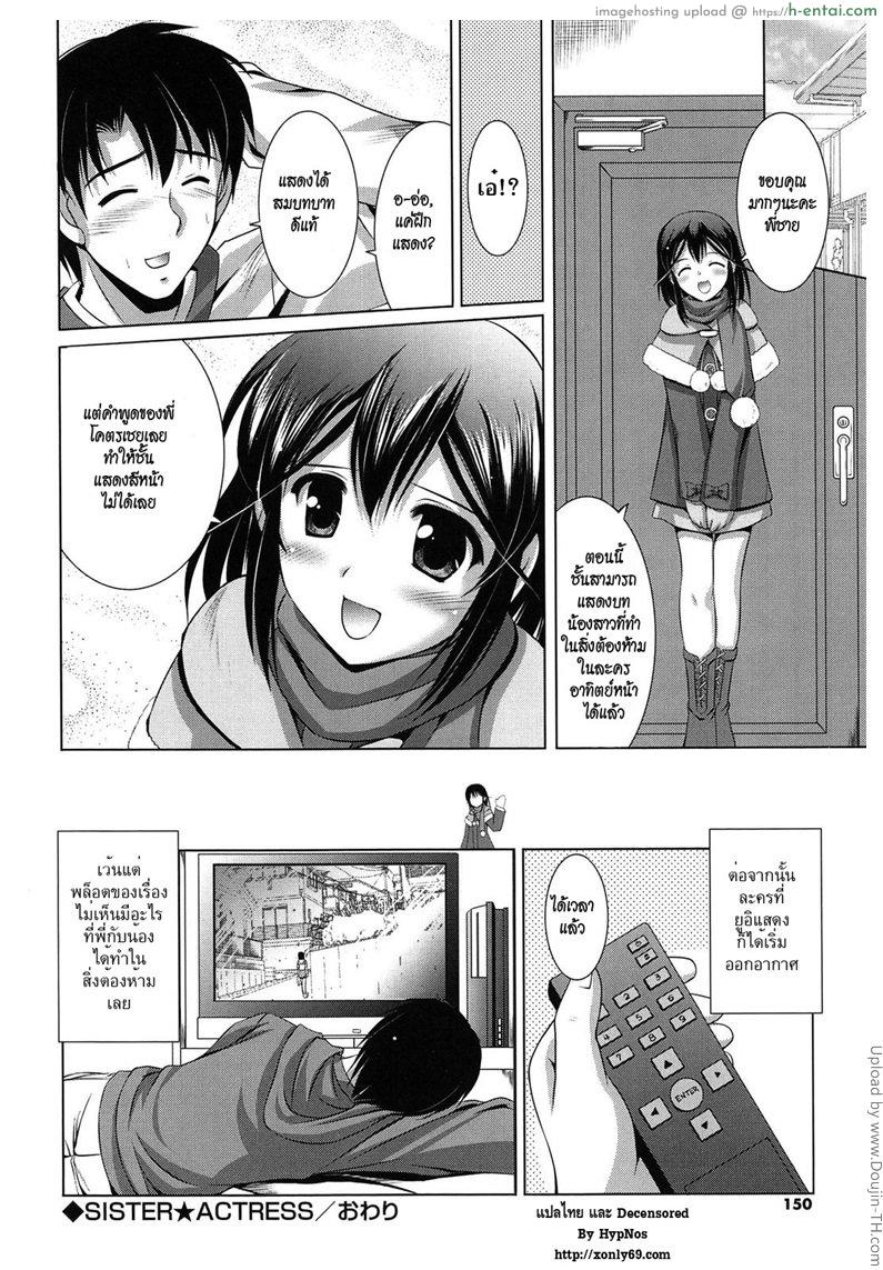 น้องขอมาซ้อมบท - แผ่น 16