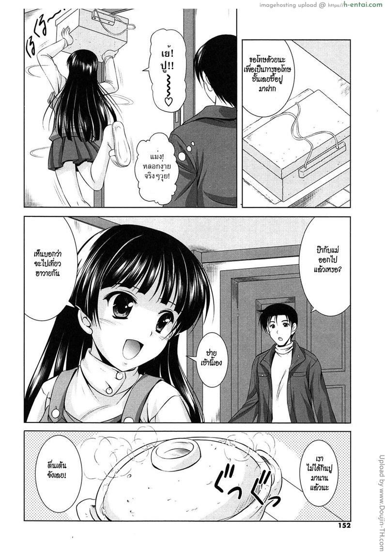 มิโกะมือใหม่ - แผ่น 2