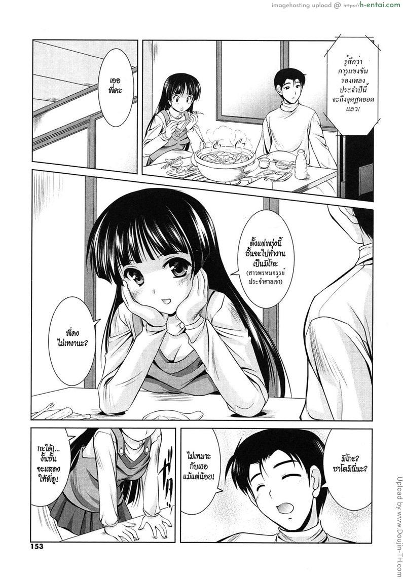 มิโกะมือใหม่ - แผ่น 3