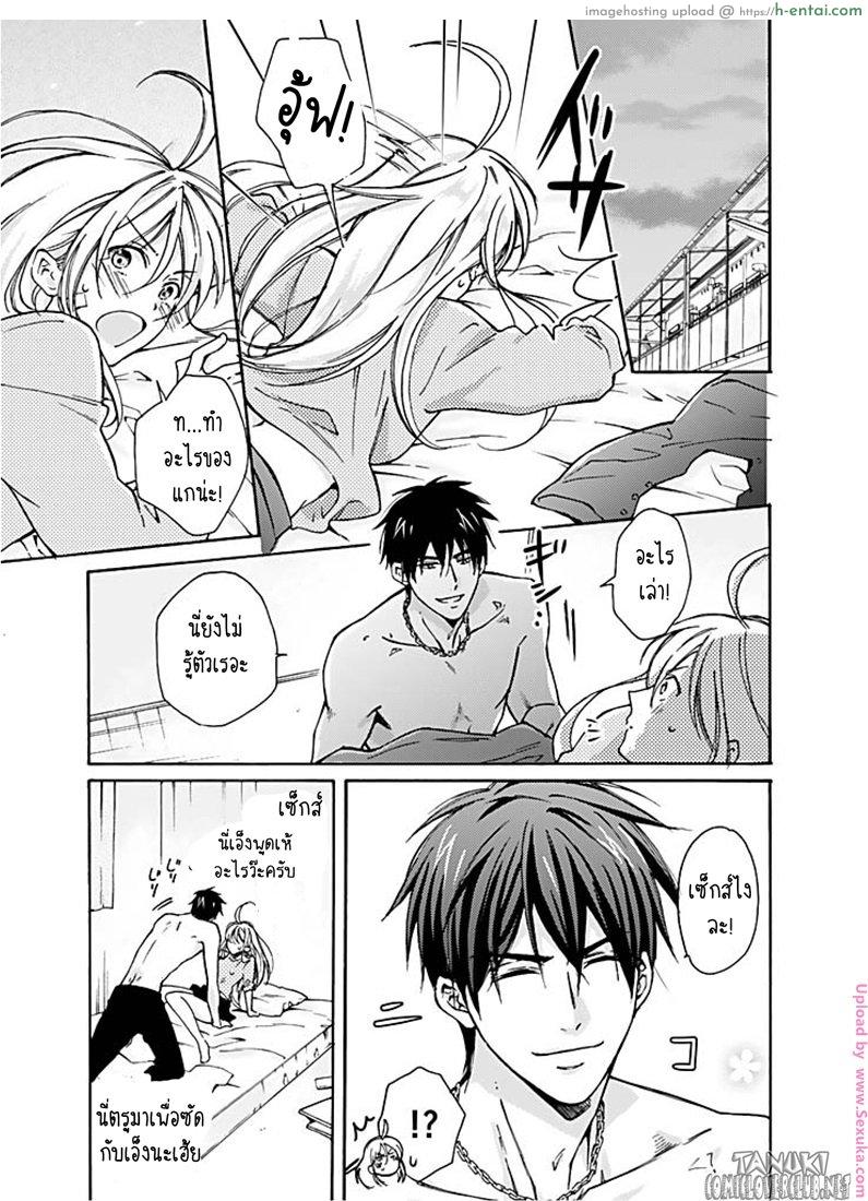หวานใจ ยัยแยงกี้สลับเพศ 1 - แกเป็นเป้าหมายแรกของชั้นนะ - แผ่น 10