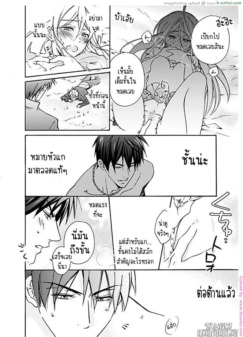 หวานใจ ยัยแยงกี้สลับเพศ 1 - แกเป็นเป้าหมายแรกของชั้นนะ - แผ่น 15