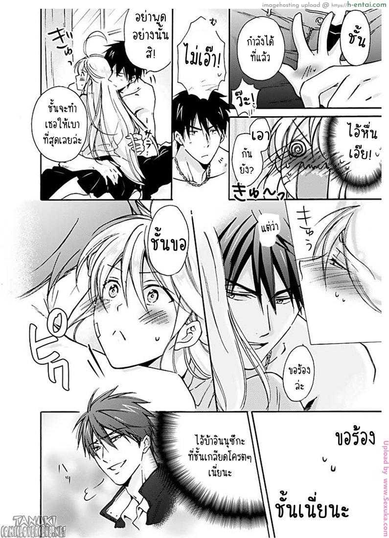 หวานใจ ยัยแยงกี้สลับเพศ 1 - แกเป็นเป้าหมายแรกของชั้นนะ - แผ่น 19