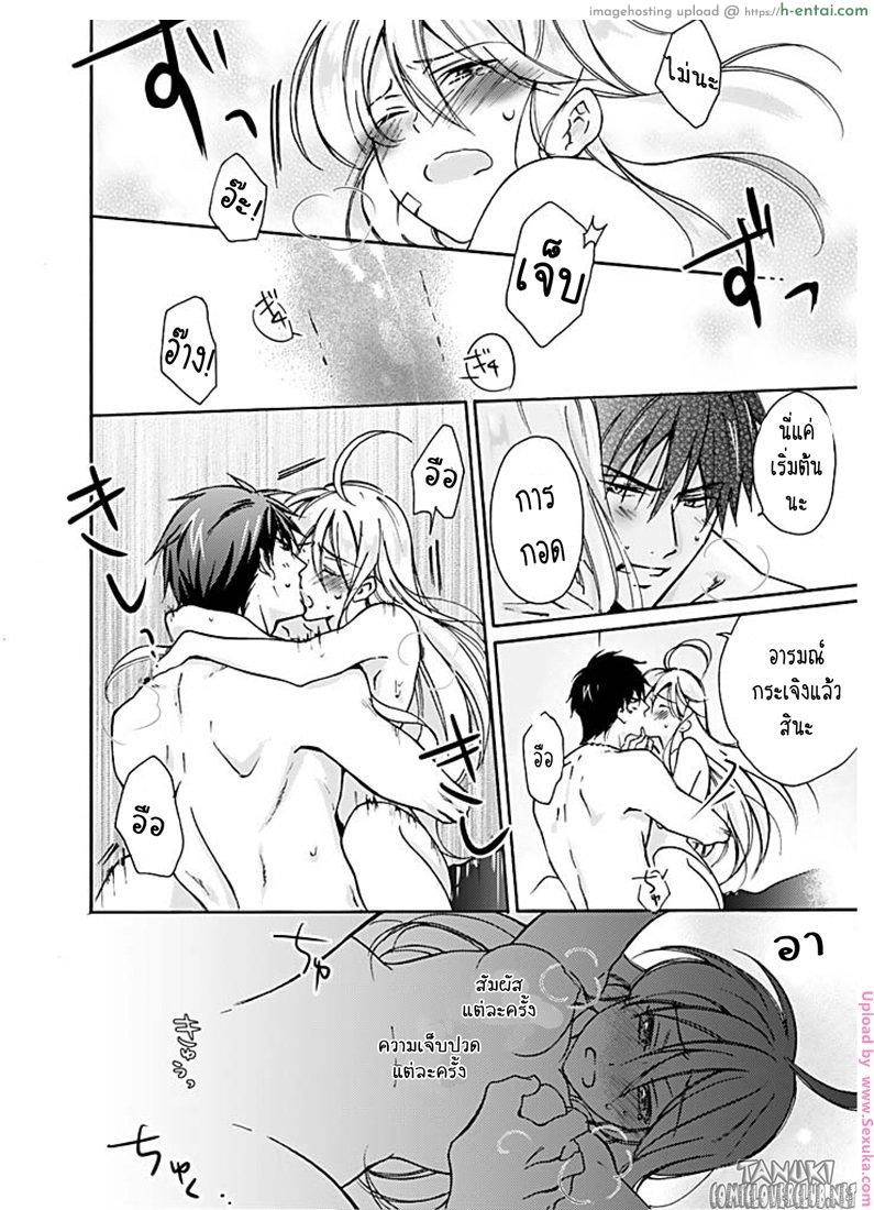 หวานใจ ยัยแยงกี้สลับเพศ 1 - แกเป็นเป้าหมายแรกของชั้นนะ - แผ่น 23