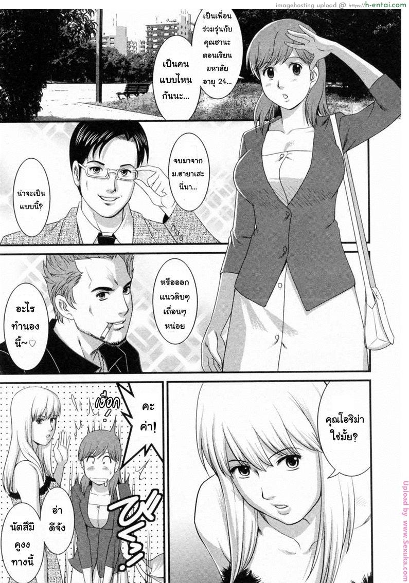 สาวน้อยฮาเคนมูโกะซัง 18 - ใจเต้นตึกตักตึกตัก - แผ่น 7