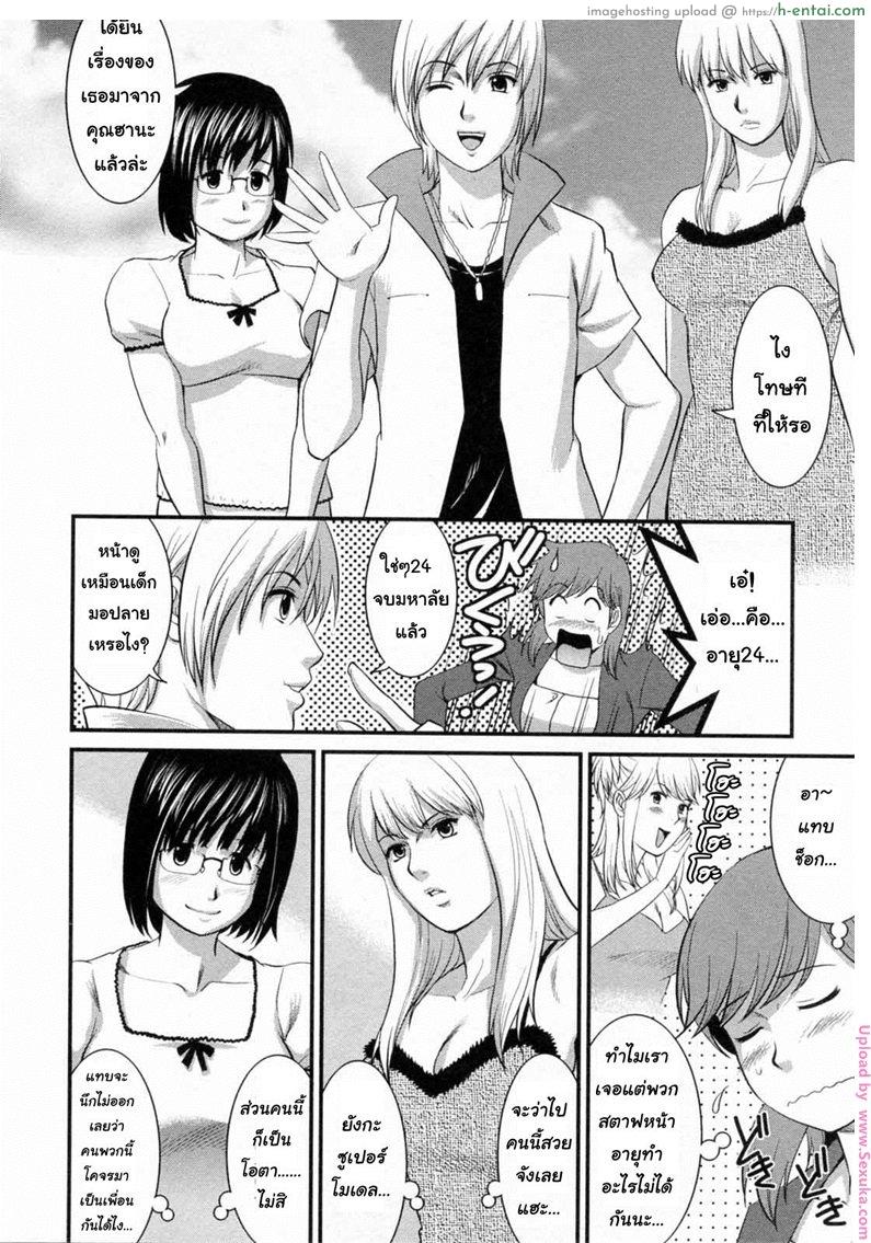 สาวน้อยฮาเคนมูโกะซัง 18 - ใจเต้นตึกตักตึกตัก - แผ่น 8