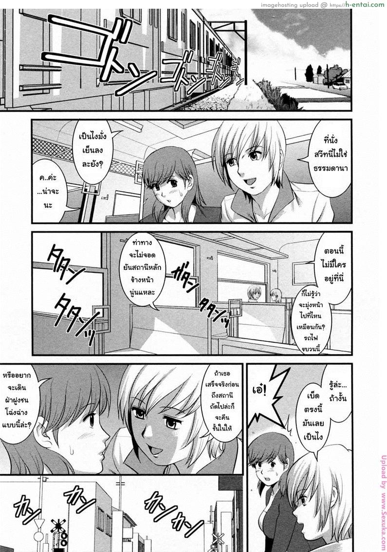 สาวน้อยฮาเคนมูโกะซัง 18 - ใจเต้นตึกตักตึกตัก - แผ่น 13