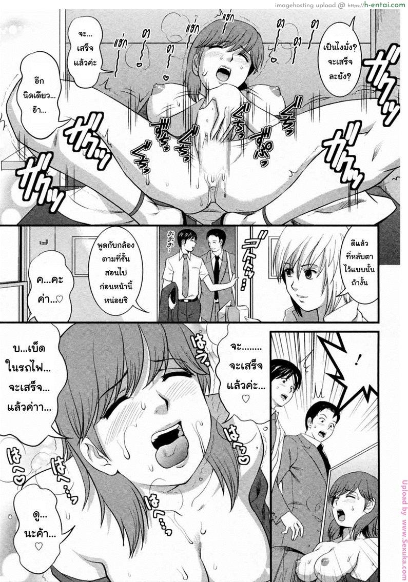 สาวน้อยฮาเคนมูโกะซัง 18 - ใจเต้นตึกตักตึกตัก - แผ่น 15