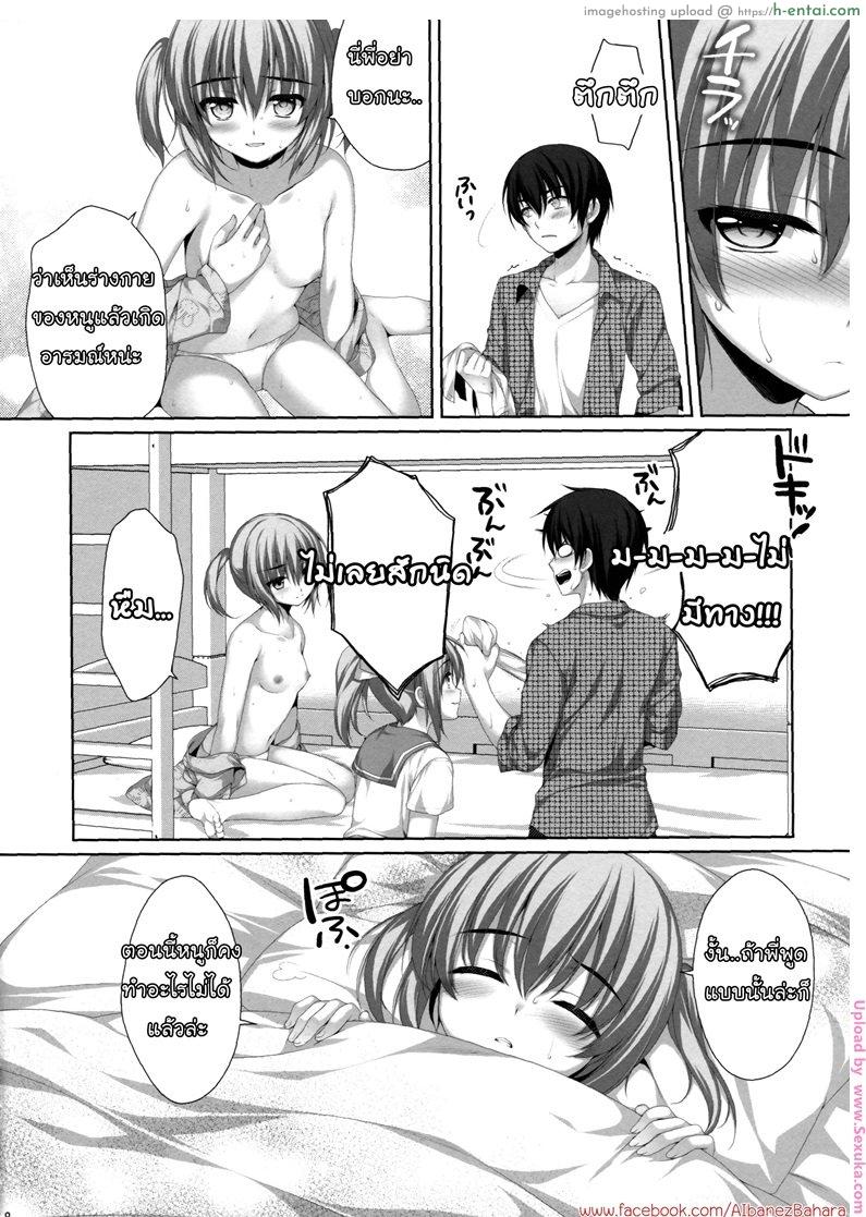 อึ้บแฝดทีละคน - แผ่น 6