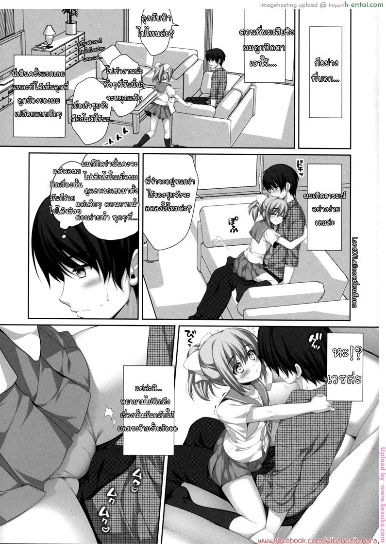 อึ้บแฝดทีละคน - แผ่น 7