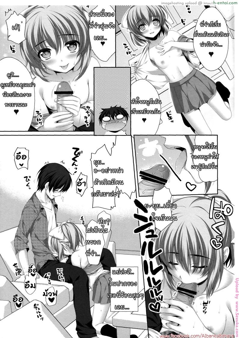 อึ้บแฝดทีละคน - แผ่น 9