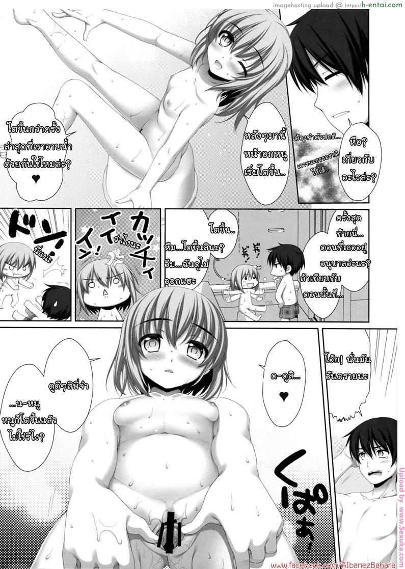 อึ้บแฝดทีละคน - แผ่น 13