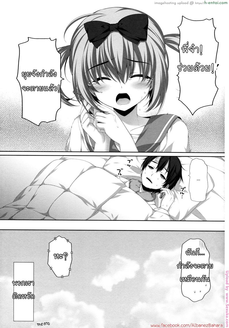 อึ้บแฝดทีละคน - แผ่น 23