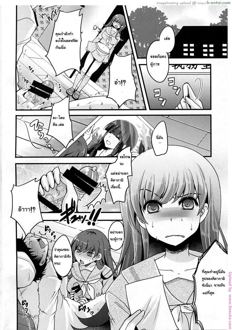 อย่าเข้าใจผิด - แผ่น 5