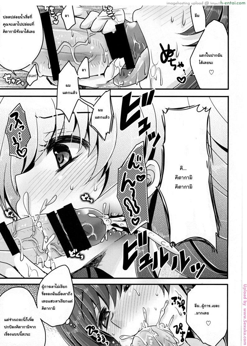 อย่าเข้าใจผิด - แผ่น 10