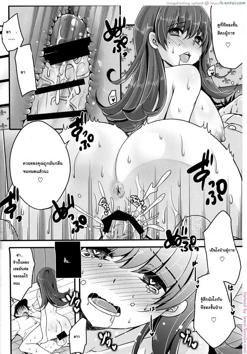 อย่าเข้าใจผิด - แผ่น 17