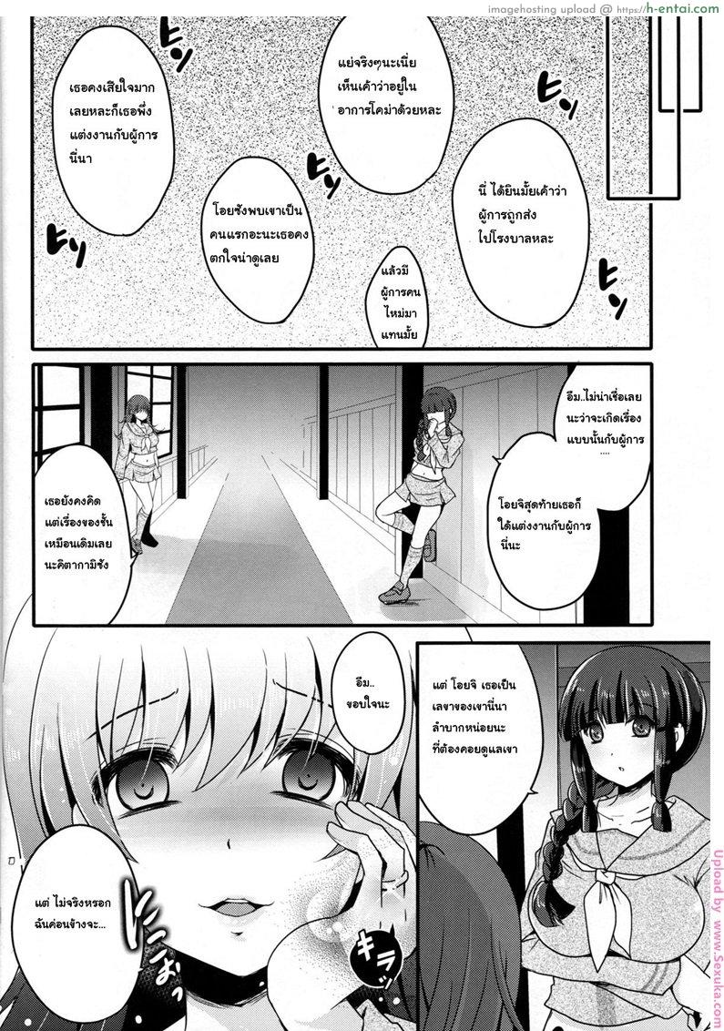 อย่าเข้าใจผิด - แผ่น 21