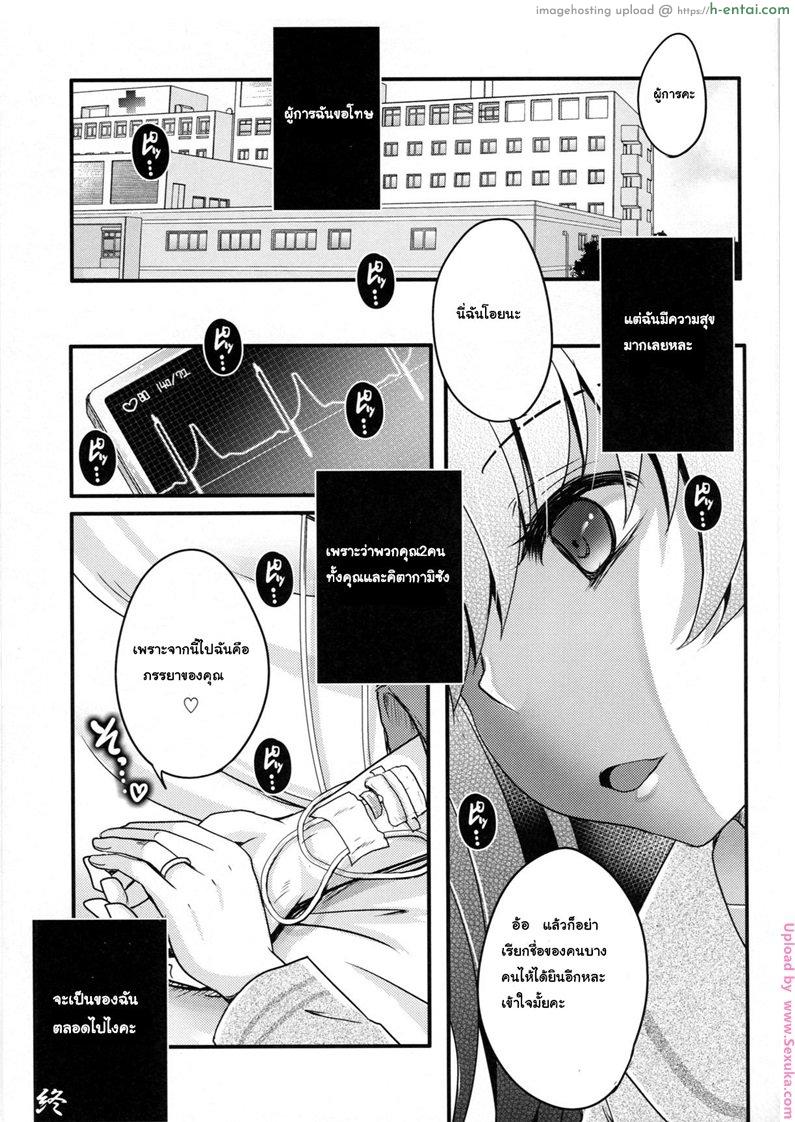 อย่าเข้าใจผิด - แผ่น 22