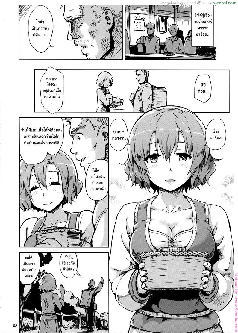 รักใสๆในโลกแฟนตาซี - แผ่น 3