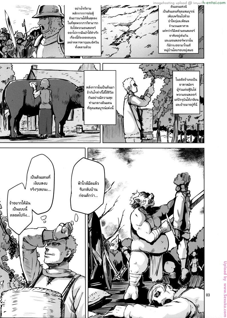 รักใสๆในโลกแฟนตาซี - แผ่น 4